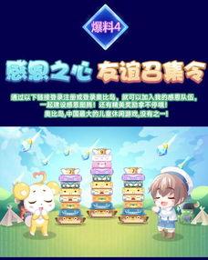 奥比岛最新爆料晶钻,揭秘全新晶钻生成秘籍  第2张