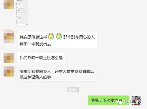 饶平最新爆料消息,揭秘事件背后惊人真相  第2张